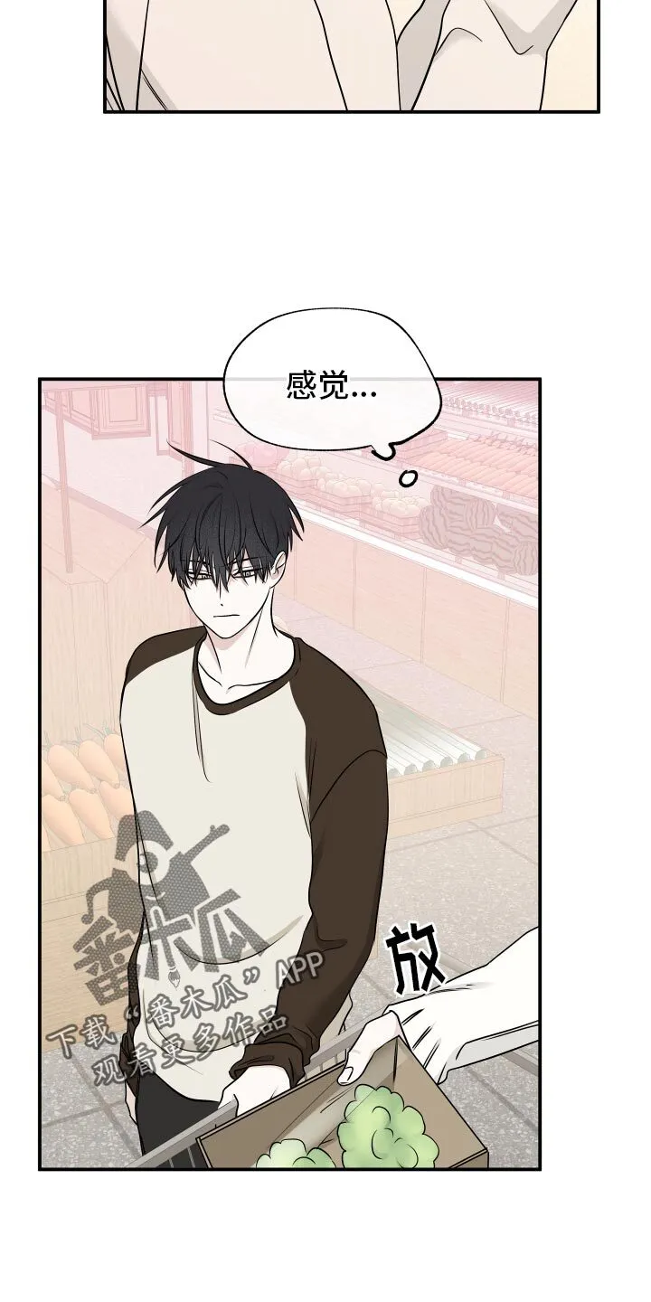 第134章：【第三季】没事 第6页