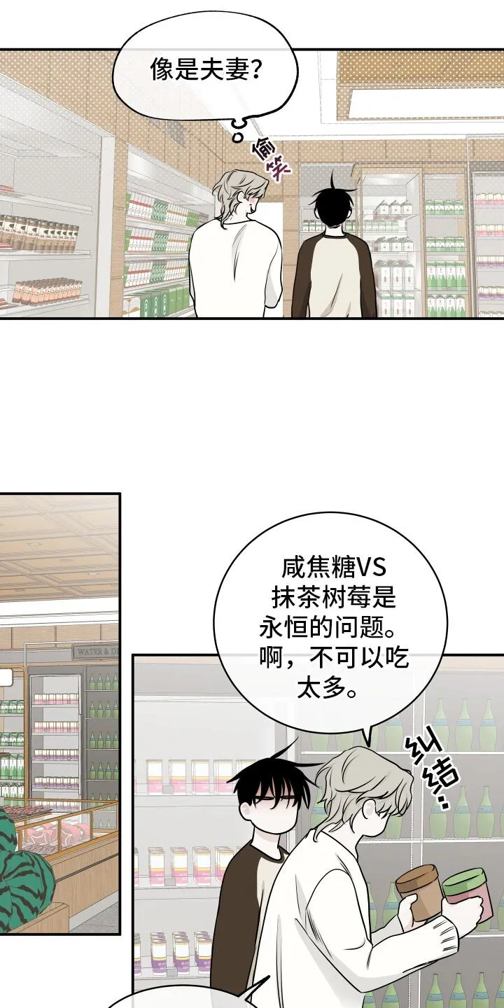 第134章：【第三季】没事 第7页