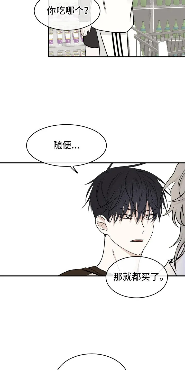 第134章：【第三季】没事 第8页