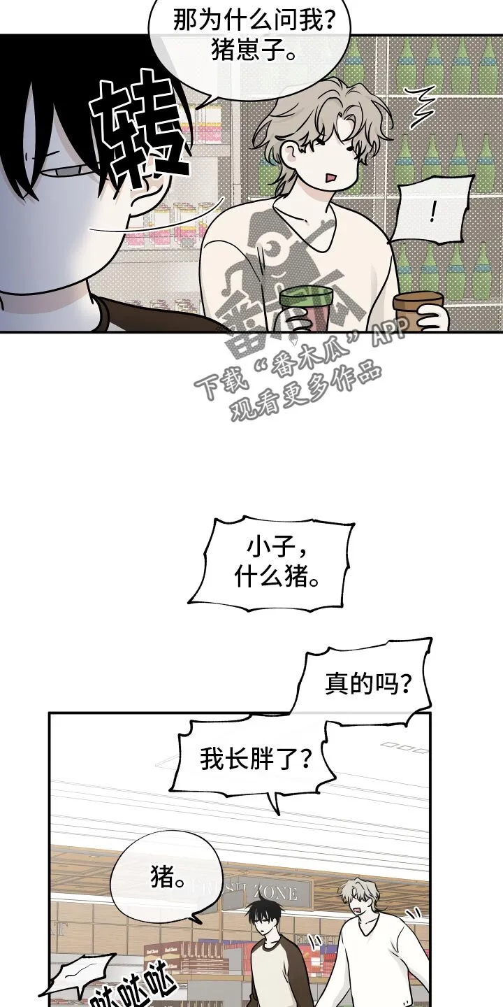 第134章：【第三季】没事 第9页