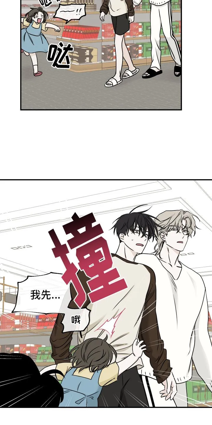第134章：【第三季】没事 第10页