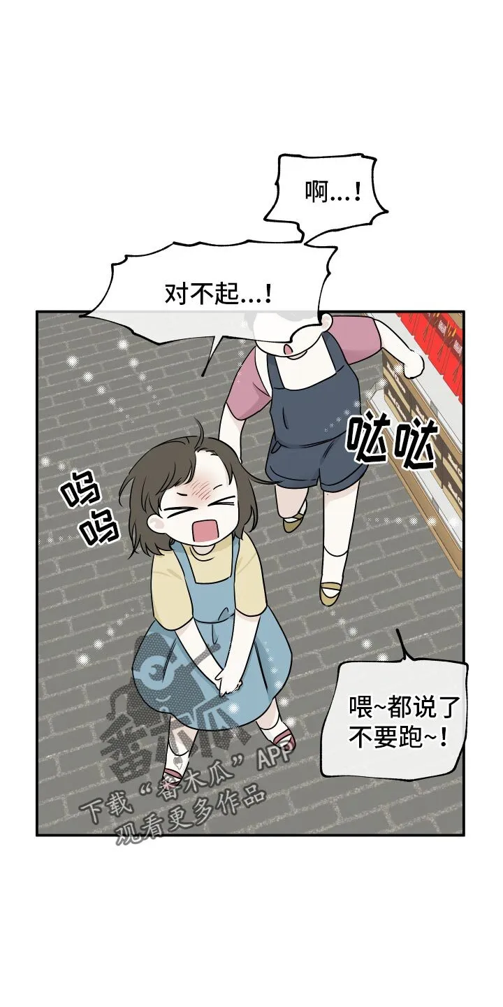 第134章：【第三季】没事 第11页
