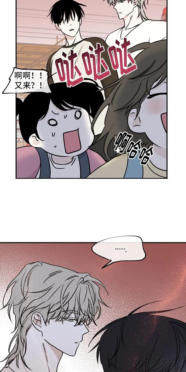 第134章：【第三季】没事 第13页