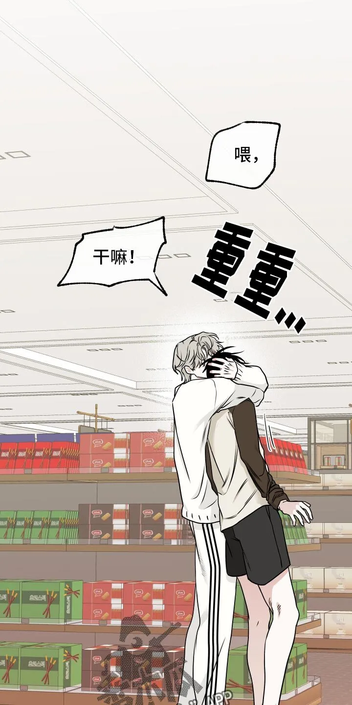 第134章：【第三季】没事 第15页