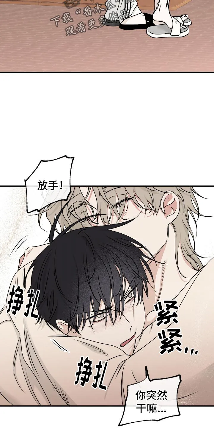第134章：【第三季】没事 第16页
