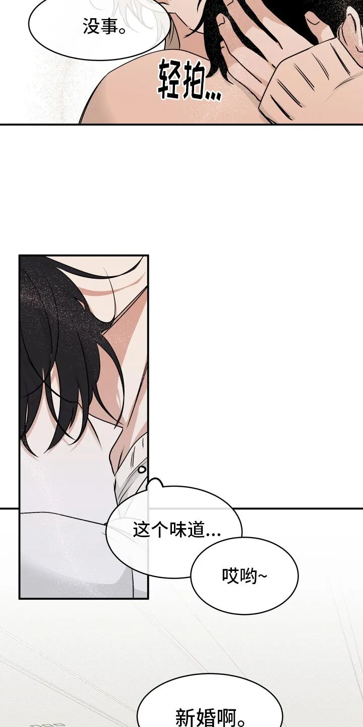 第134章：【第三季】没事 第18页