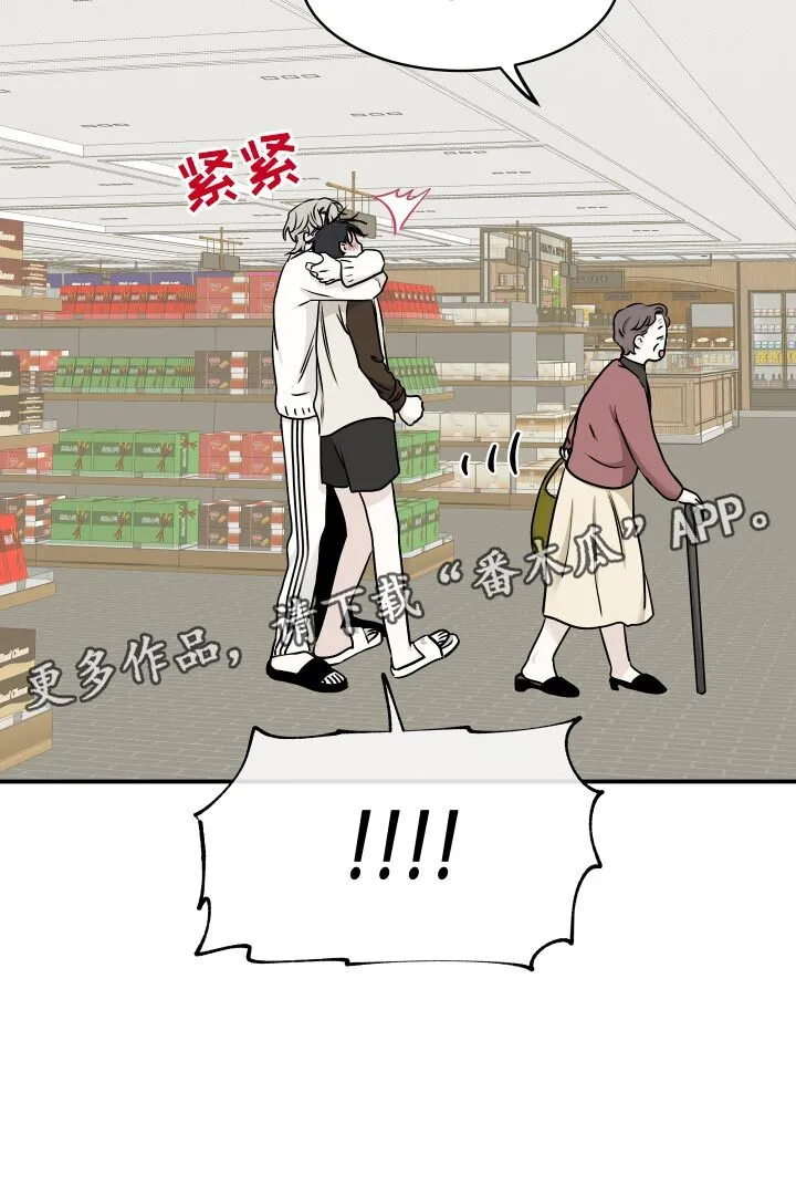 第134章：【第三季】没事 第19页