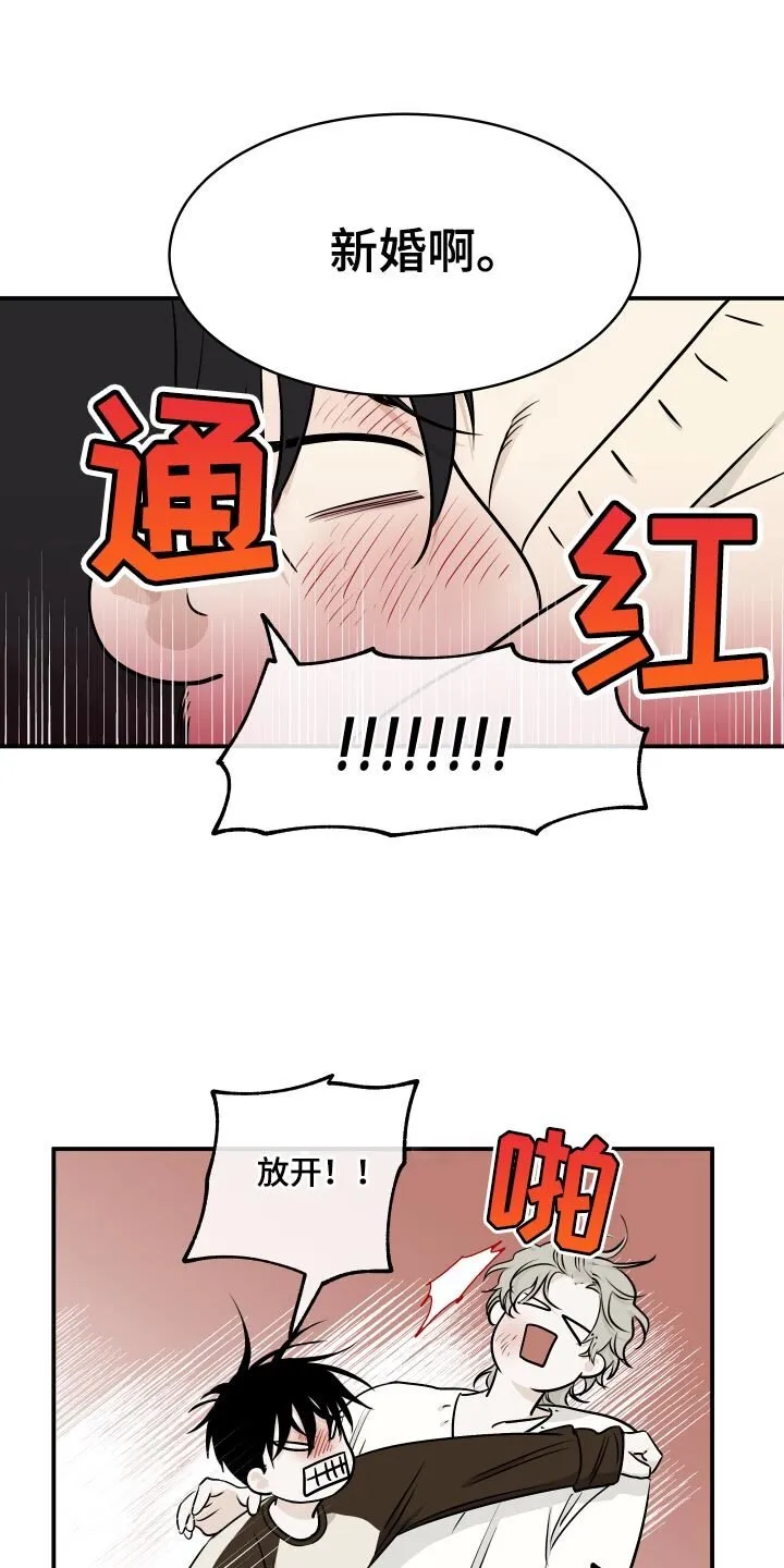 第135章：【第二季】相似的味道 第2页
