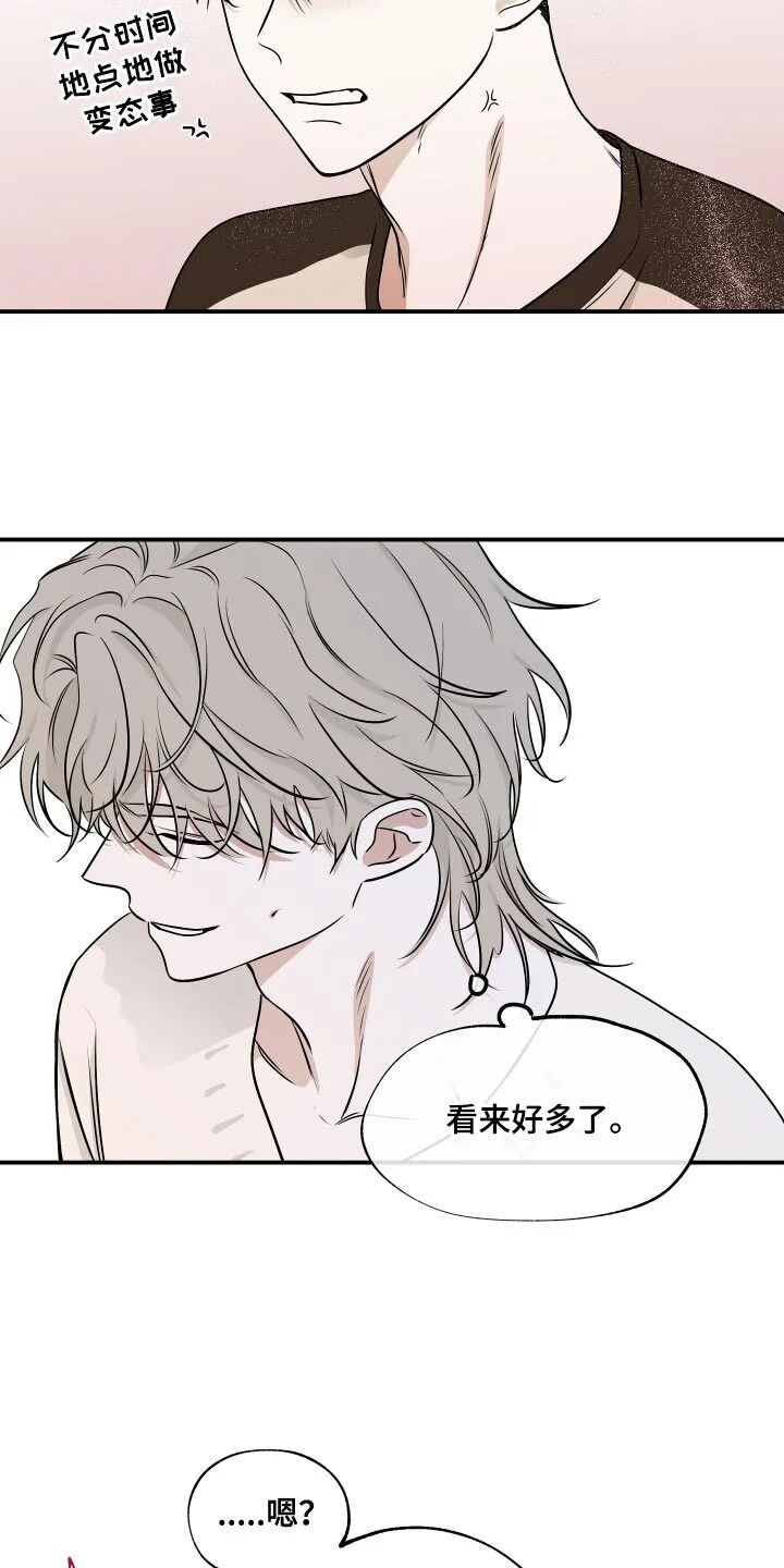 第135章：【第二季】相似的味道 第5页