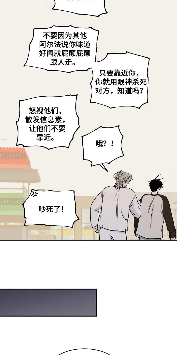 第135章：【第二季】相似的味道 第7页
