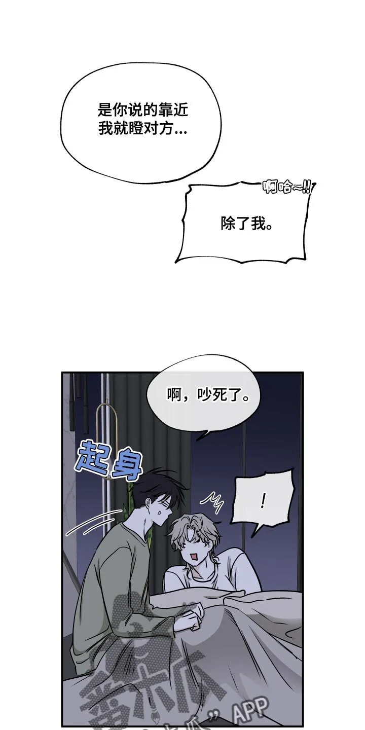 第135章：【第二季】相似的味道 第10页