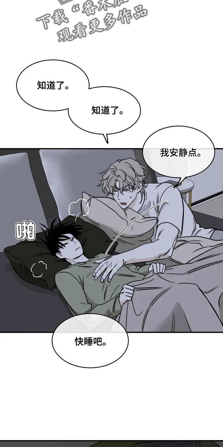第135章：【第二季】相似的味道 第11页