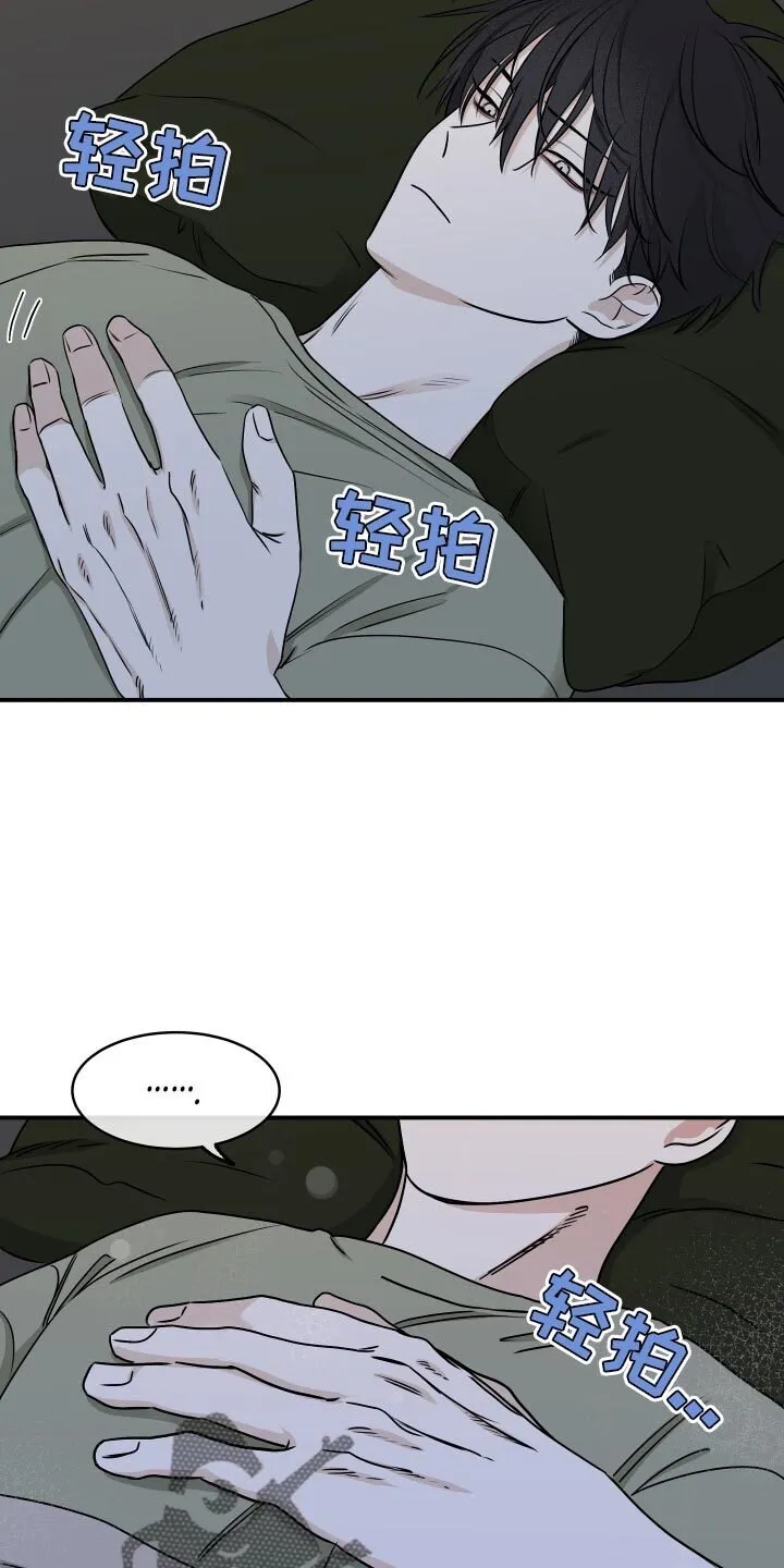 第135章：【第二季】相似的味道 第12页