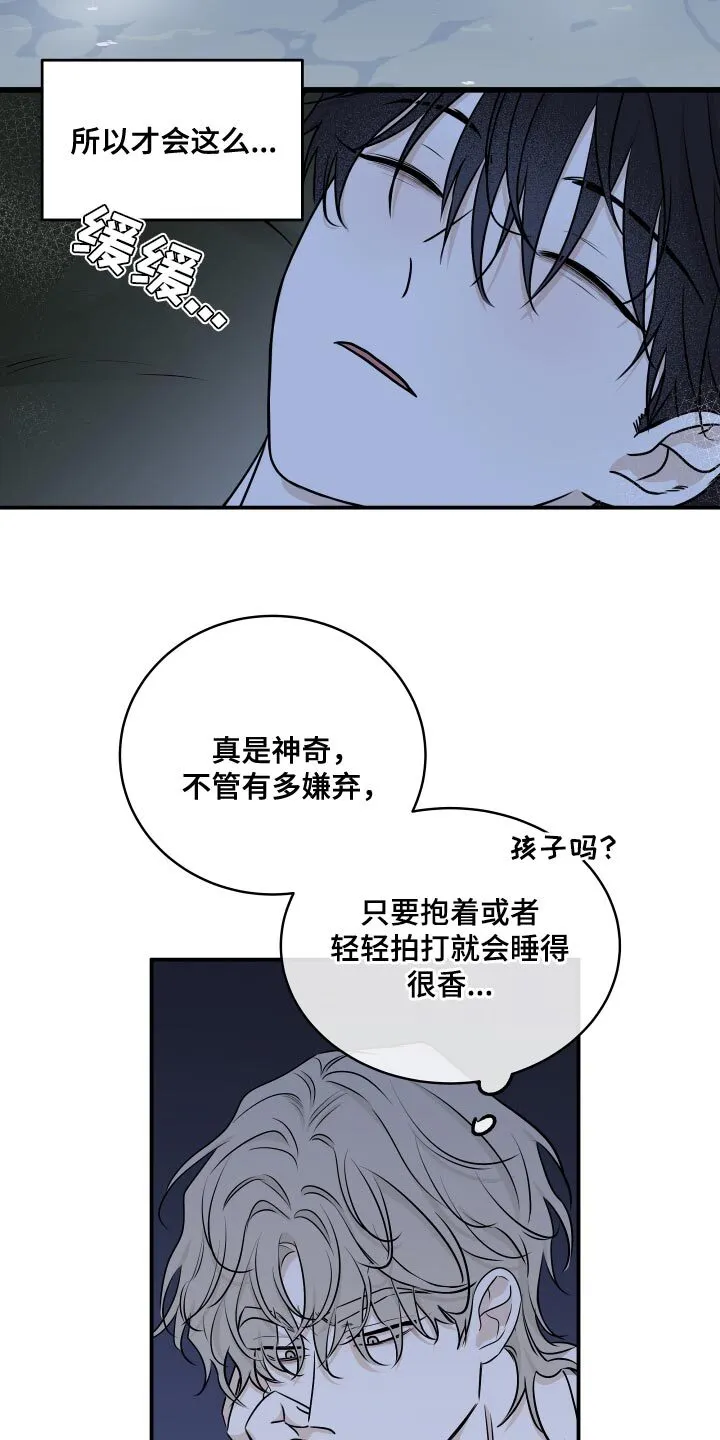第135章：【第二季】相似的味道 第17页