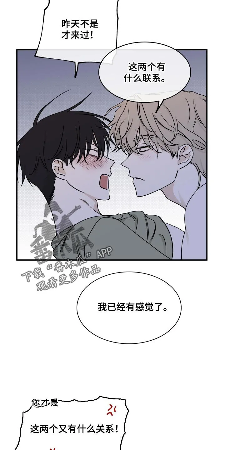 第136章：【第二季】太绝了 第4页