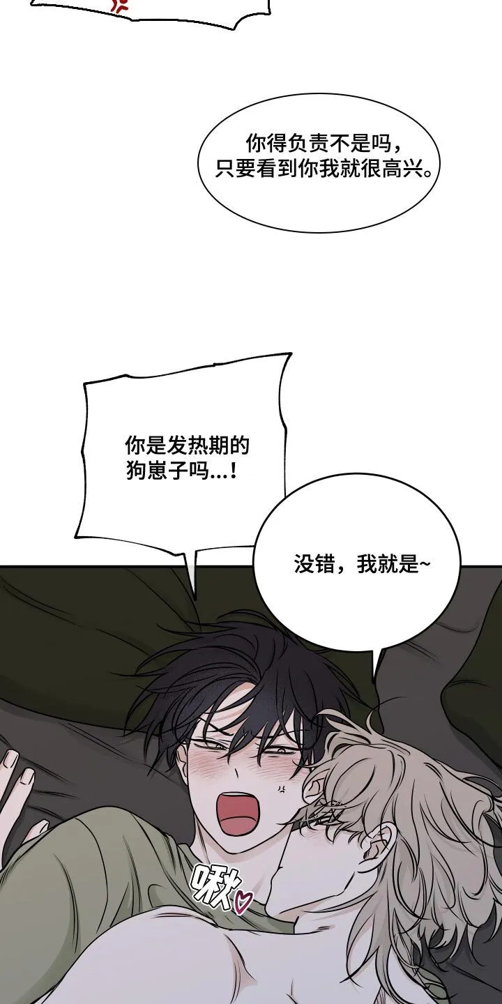 第136章：【第二季】太绝了 第5页
