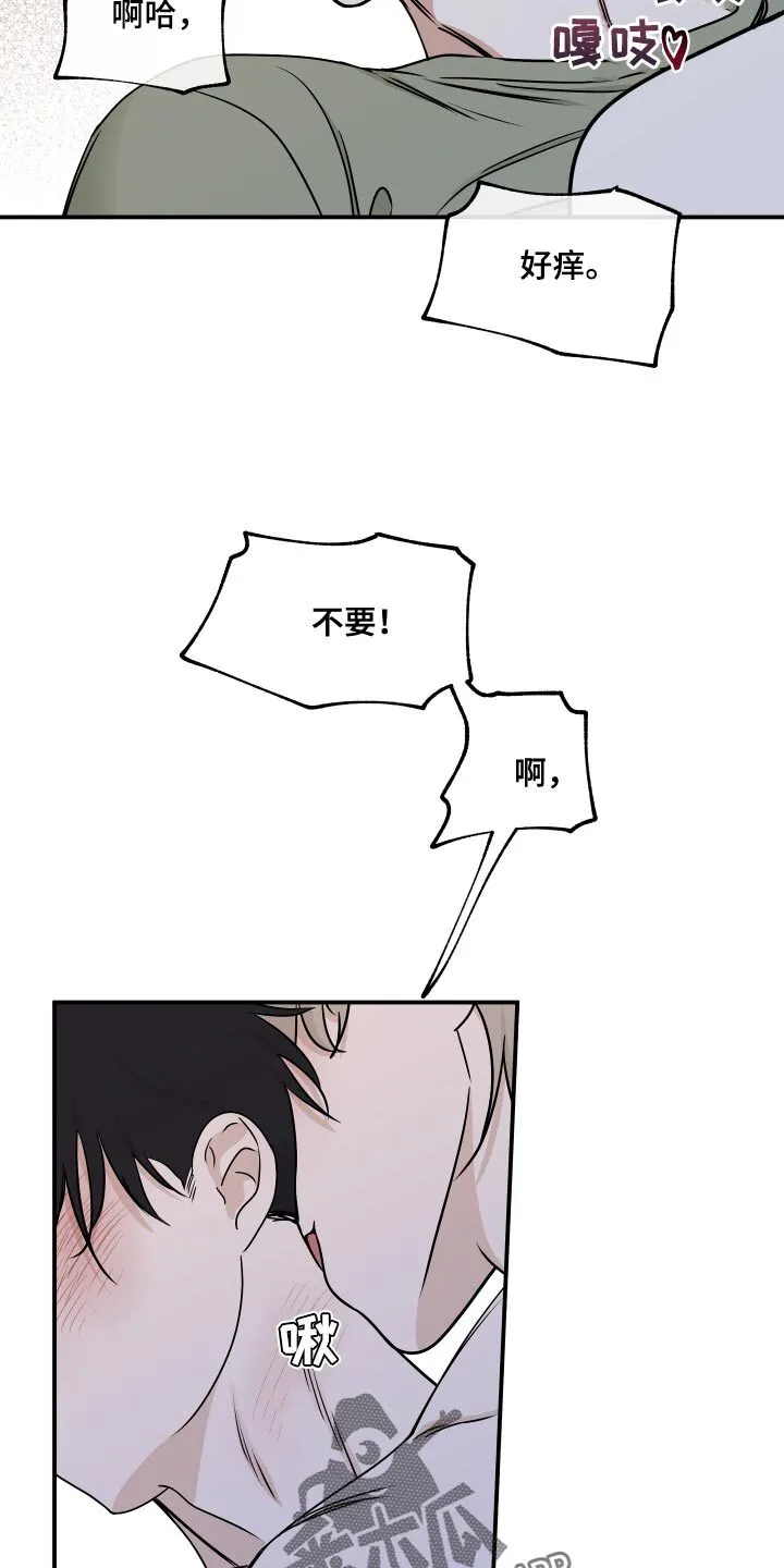 第136章：【第二季】太绝了 第7页