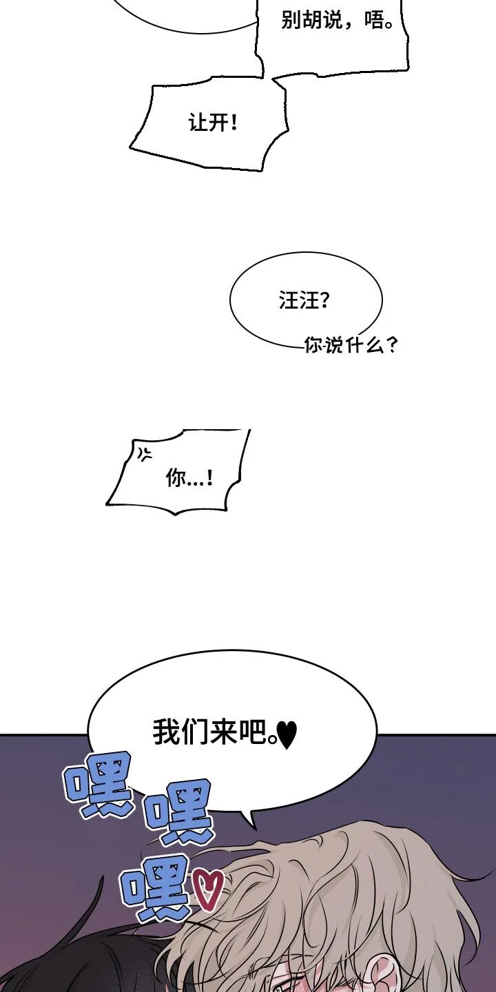 第136章：【第二季】太绝了 第10页