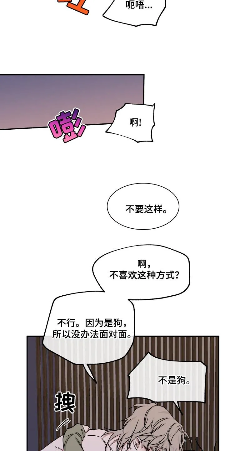第136章：【第二季】太绝了 第12页