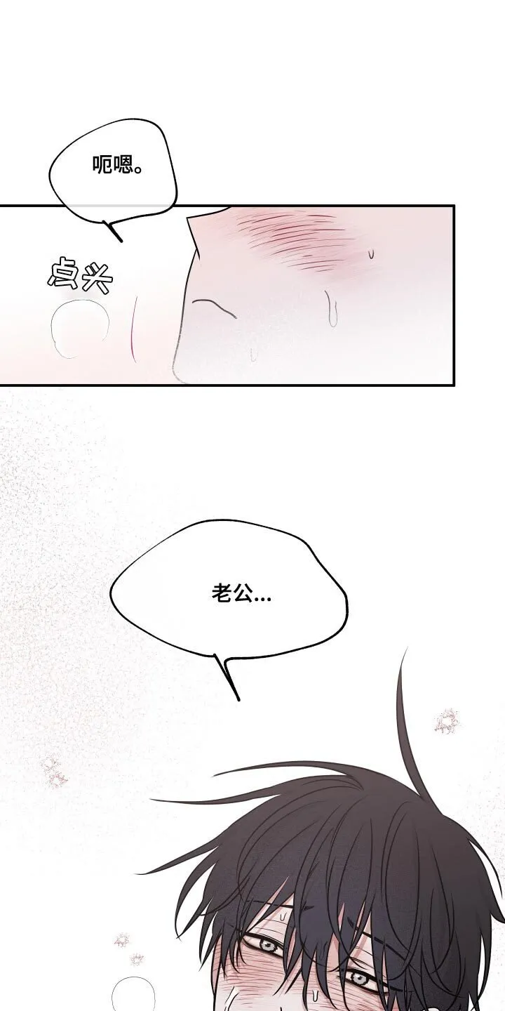 第136章：【第二季】太绝了 第15页