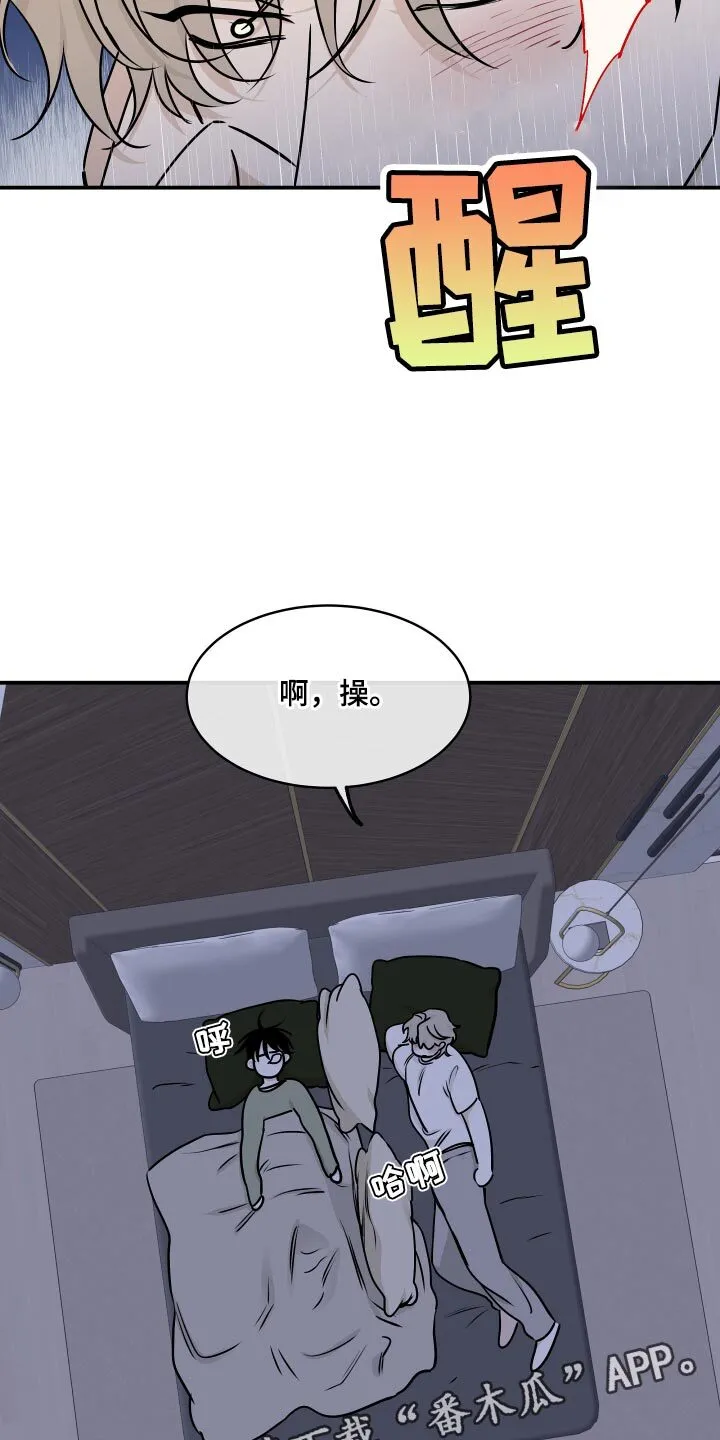 第136章：【第二季】太绝了 第17页