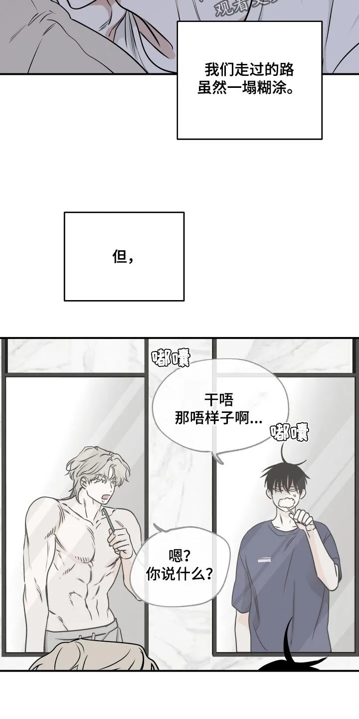 第137章：【第三季】水母 第2页