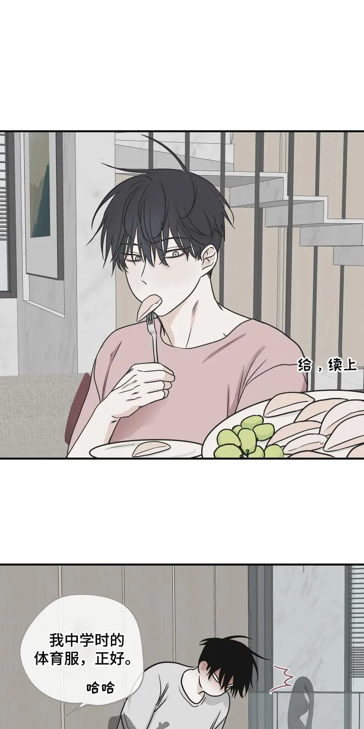 第137章：【第三季】水母 第3页