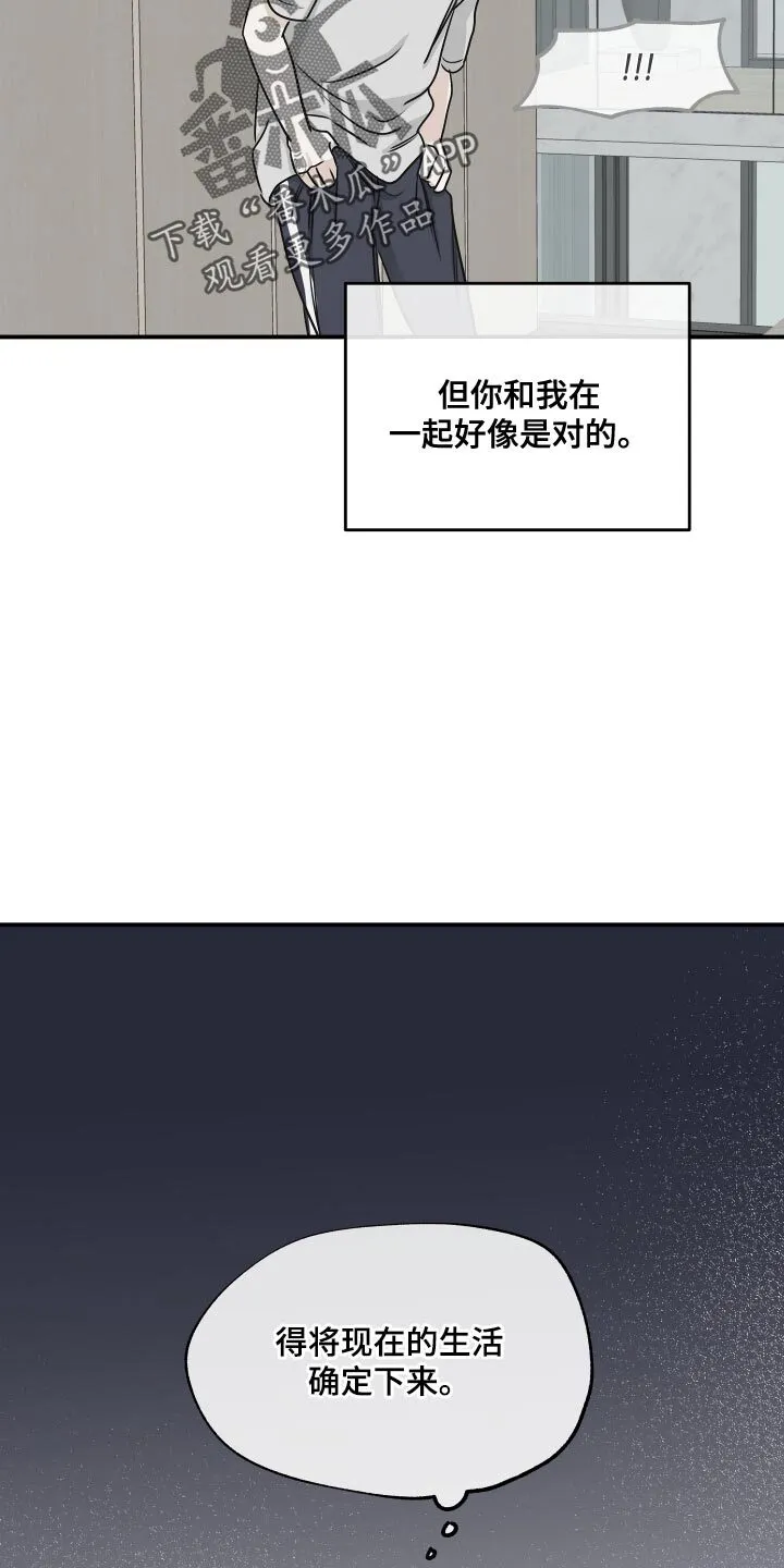 第137章：【第三季】水母 第4页