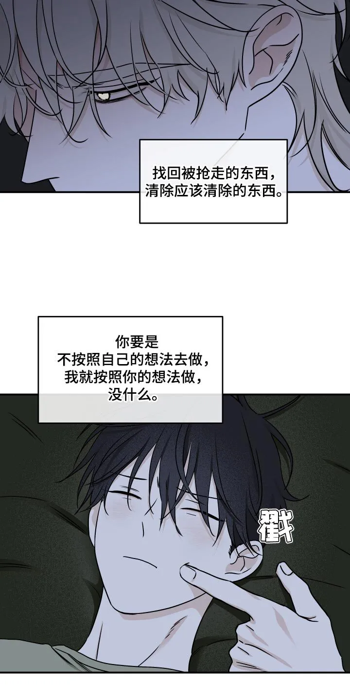 第137章：【第三季】水母 第6页