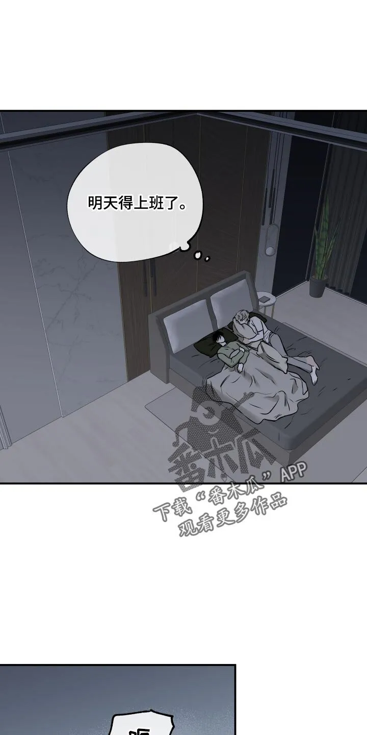 第137章：【第三季】水母 第7页