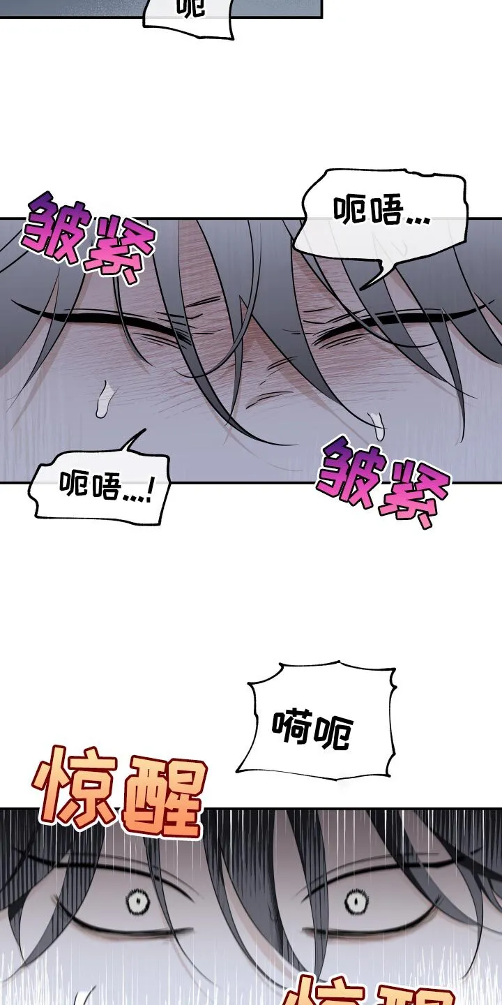 第137章：【第三季】水母 第8页