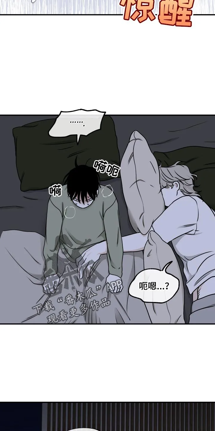 第137章：【第三季】水母 第9页