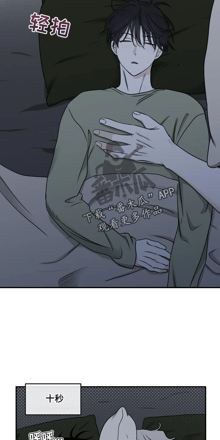 第137章：【第三季】水母 第12页