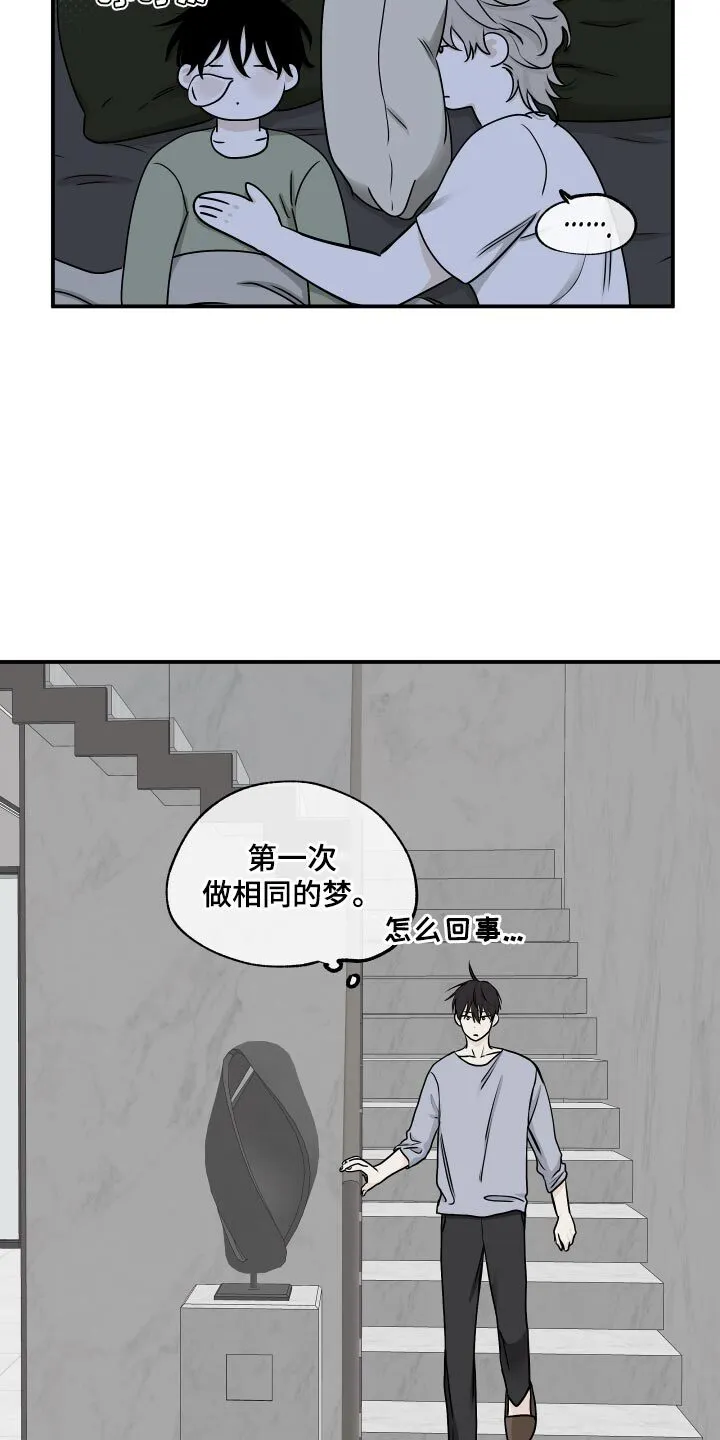 第137章：【第三季】水母 第13页