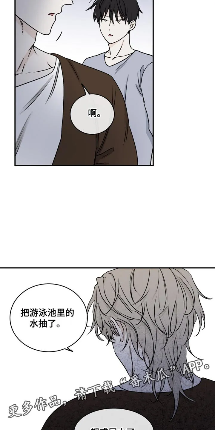第137章：【第三季】水母 第16页