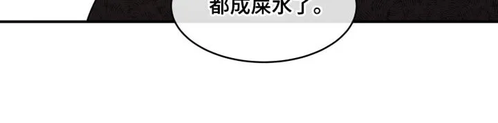 第137章：【第三季】水母 第17页