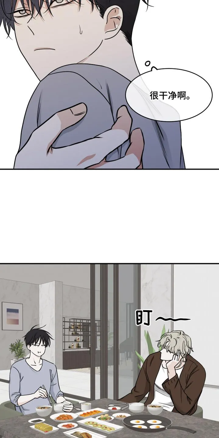 第138章：【第三季】我很快就会回来 第2页