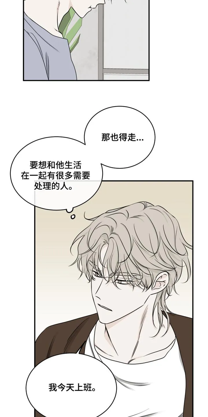第138章：【第三季】我很快就会回来 第5页