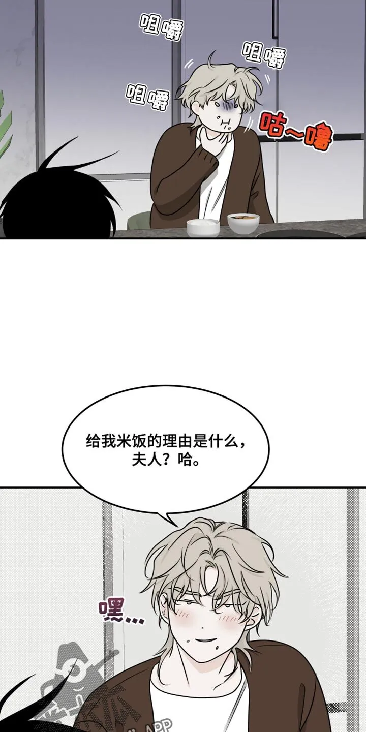 第138章：【第三季】我很快就会回来 第9页