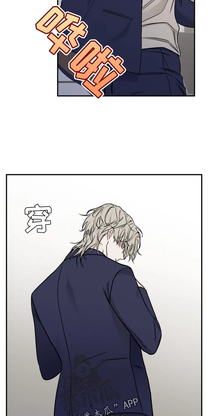 第138章：【第三季】我很快就会回来 第12页