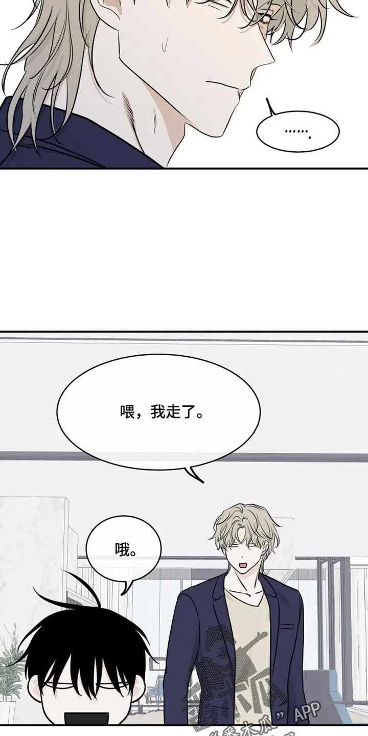 第138章：【第三季】我很快就会回来 第14页
