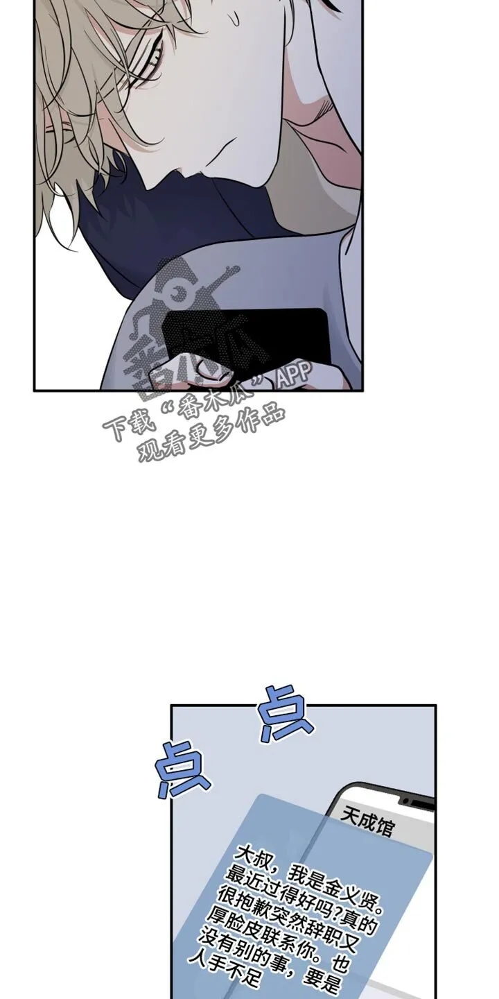 第139章：【第三季】兔子一样的老婆 第2页