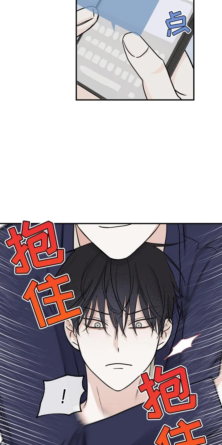 第139章：【第三季】兔子一样的老婆 第3页
