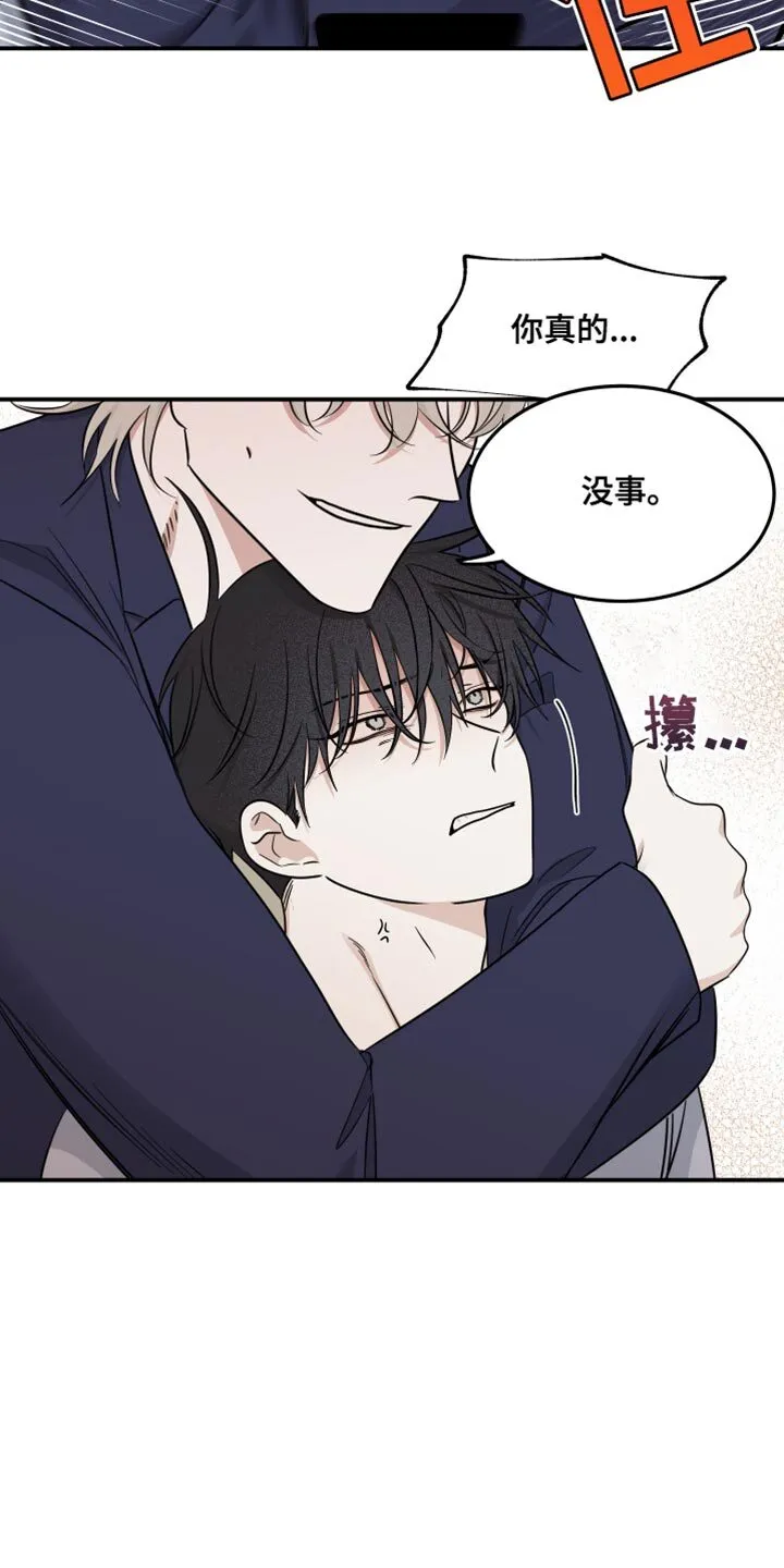 第139章：【第三季】兔子一样的老婆 第4页