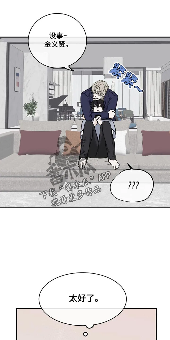 第139章：【第三季】兔子一样的老婆 第5页