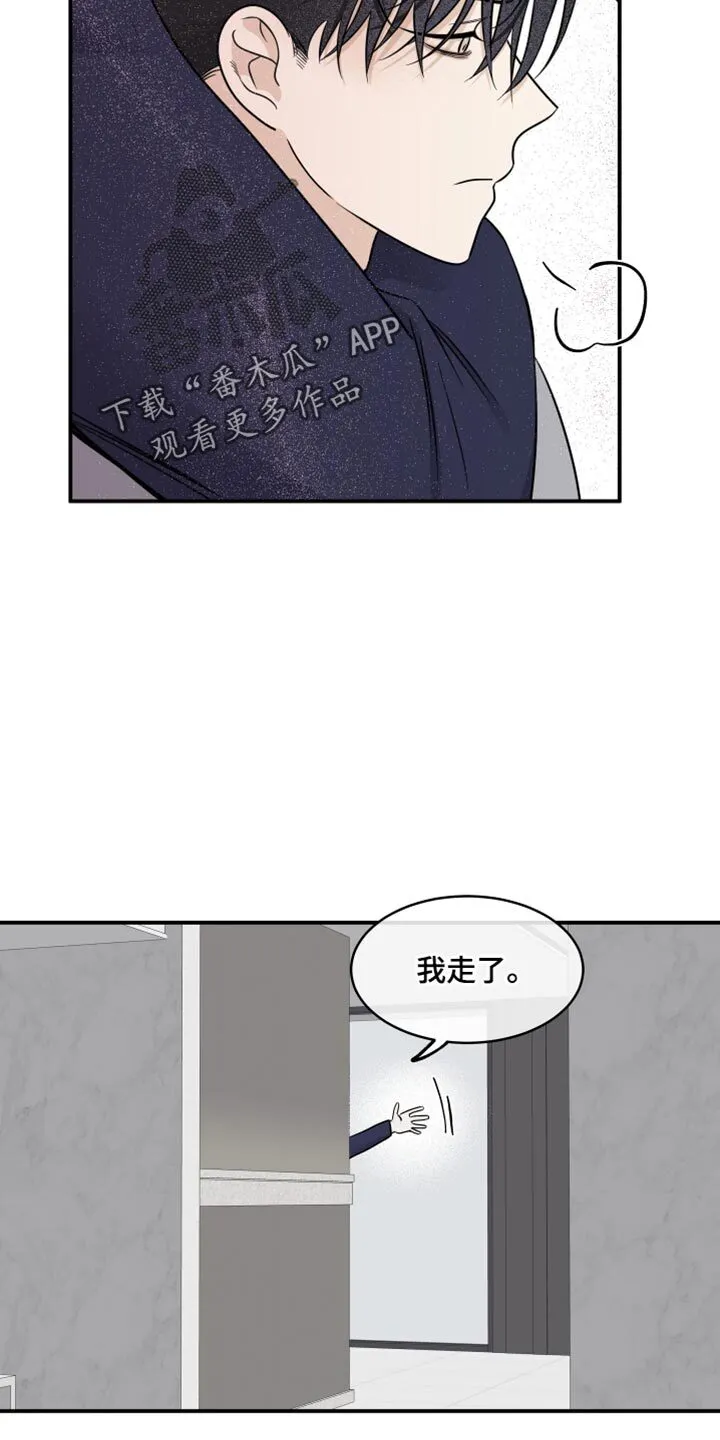 第139章：【第三季】兔子一样的老婆 第8页