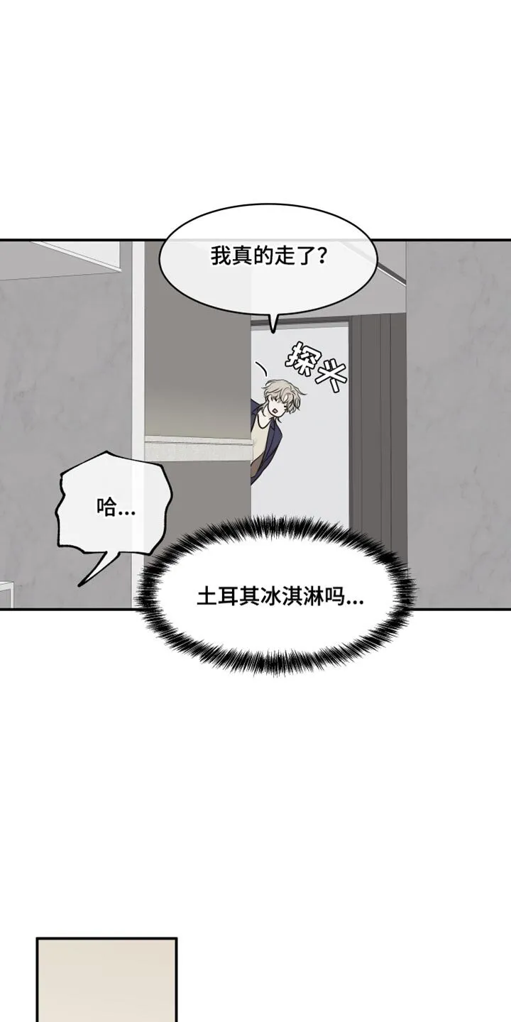 第139章：【第三季】兔子一样的老婆 第9页