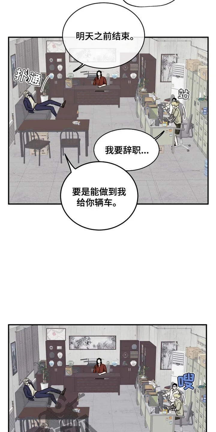 第139章：【第三季】兔子一样的老婆 第16页