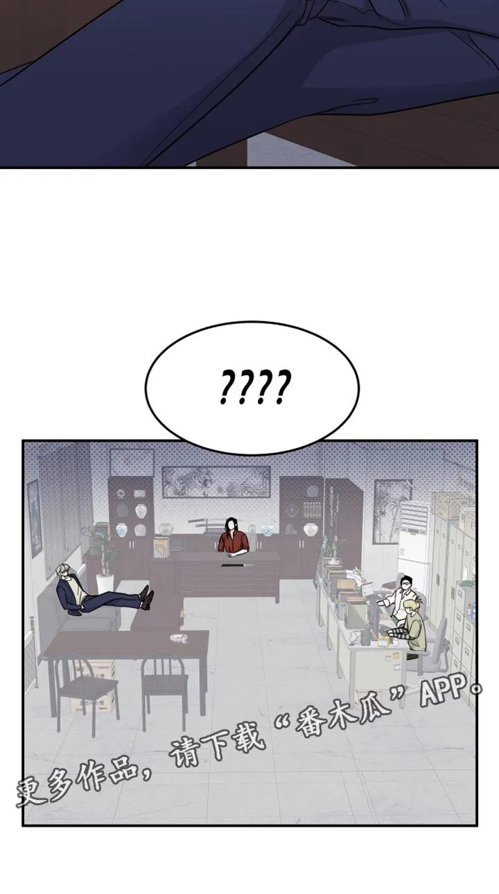 第139章：【第三季】兔子一样的老婆 第18页