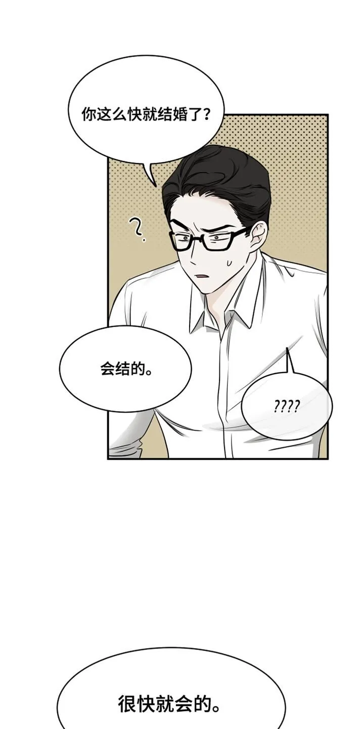 第140章：【第三季】趁热打铁 第1页